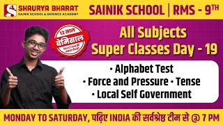 Class 9th - Sainik School & RMS Free Class - All Subjects - 12 साल बेमिसाल! 🎉 Day - 19