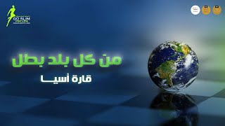 عمليات السمنة مع ضياء سرحان من قارة آسيا