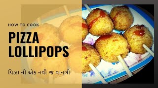 ક્યારેય ના ખધા હોય એવા નવી સ્ટાઇલ ના પિઝા| Easy quick snacks |Pizza lollipops #pizza #snackcares4u