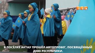 Под флагом единым