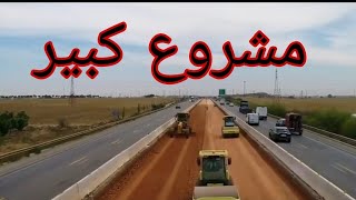 أشغل تثليث الطريق المداري لمدينة الدار البيضاء #maroc #morocco #casablanca