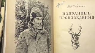 Грачёв Вадим Сергеевич. Обзор моей домашней библиотеки. Часть 71. Филиал 2.