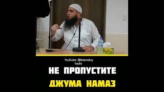 Мухаммад Хоблос (Джума) #Истина#Ислам#МухаммадХоблос