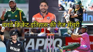 international one day cricket ki 5 sabse tej senchuri