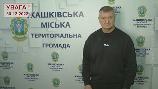 👤Звернення міського голови І. Цибровського до жителів і гостей громади