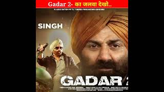 Gadar 2 - का जलवा देखो । Gadar 2 Sunny Deol Upcoming Movie ।😱😂 । #shorts