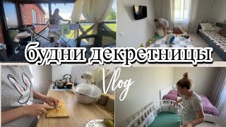 VLOG: НЕ умела ГОТОВИТЬ/первые ПЛОДЫ/Уборка в ДЕТСКОЙ/рыба В КЛЯРЕ