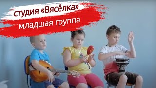 Младшая группа студии "Вясёлка" Центра "Метод ABA", г. Минск