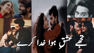 Tuj-e- Ishiq ho Khuda kary || Sad Shayari|| heart touching Shayari|| Dil ko touch krny wali poetry||