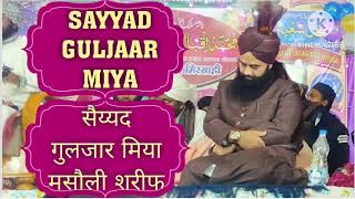 Huzoor Gulzare Millat ka naya byaan   हज़ूर  गुलज़ारे मिल्लत का न्यू  बयान🔥🔥🔥🔥🔥🔥