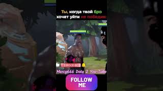 Dota 2 Memes У самурая нет цели - есть только путь. Никаких завтра #shorts #dota2