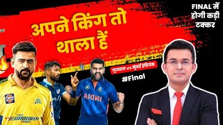 IPL #GTVMI मैच में RCBVLSG जैसी गर्माहट दिखेगी ? #RohitSharma और #Hardik Pandya तो संकेत दे रहे।