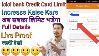 Icici Bank Credit Card Limit Increase !! Amazon Pay Icici Bank Credit Card Limit Increase Process !!