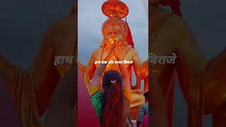 hanuman ji status #hanuman #shortsvideo #shortvideo #reels #shorts