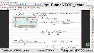 آموزش مدارهای الکتریکی جلسه ی 30 (حل تمرین)