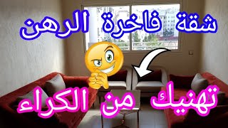 شقة👈 فاخرة الرهن بالدارالبيضاء إقامة نجمة سيد مومن قرب أناسي على الشارع خط الطراموي شارع محمد زفزاف