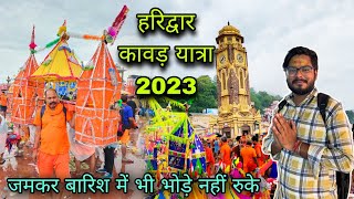 Haridwar kawad yatra 2023 / kawad yatra 2023 / kawad yatra haridwar 2023 / Kanwar yatra 2023