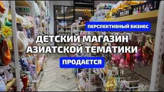 Перспективный детский магазин азиатской тематики