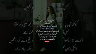 Kirdar || urdu quotes || deep lines || status #youtubeshorts #shorts