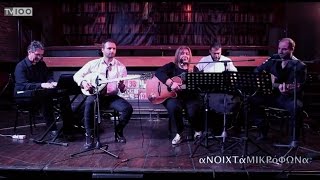 Πυρετός - Φανή Φωτίου & Kostas Paz | Ήξεις Αφήξεις