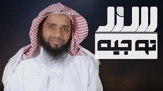 58 سند - الشوق إلى لقاء الله | الشيخ راشد الدوسري