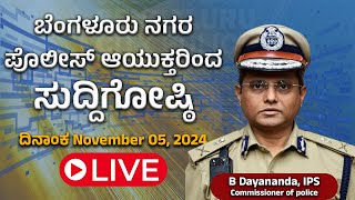 Bengaluru | LIVE | Press Conference - November 05, 2024