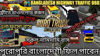 RELEASE BANGLADESH HIGHWAY TRAFFIC OBB V3.7.1 1ST TIME IN BUSSID ।  BUS SIMULATOR INDONESIA