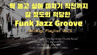 [Playlist] 불금엔 Funky&Jazzy