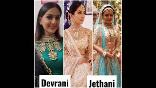 Devrani-jethani yrkkh cast😘🤩🤩