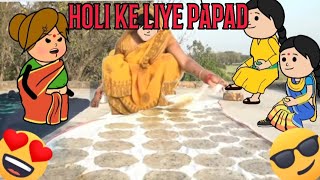 Holi KE Liye Papad Cartoon Funny video🙏🙏🤣😂😭 #cartoon #animation #comedy #viral #funnny #viralvideo