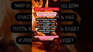 Запись на гадание и обряды в комментариях👇 #гадание #обряды #приворот #магия #шортс #шепоток #рек