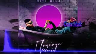 Niti Dila -  Поцелуи (Remix)