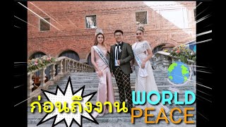 #VLOG​ ก่อนไปงาน World Peace  ที่ สวีเดน #Stockholm​CityHall #Stockholm​ #Sweden​ #WorldPeace