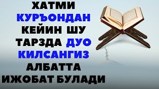 ДУО КИЛГАНДА АЛБАТТА МАНА ШУНДАЙ ДУО КИЛИНГ