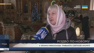 У Миколаєві відзначили Різдво за Новоюлеанським календарем