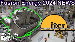 Fusion Energy 2024 NEWS Explained in HINDI {Future Friday}