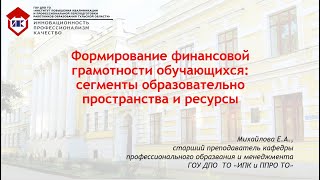 Семинар по функциональной грамотности