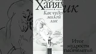 Как Чуден   Милой   Лик