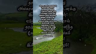 அவளுக்கென்றுஒருமனம்#tamil#kavithai#feel#sad#life#quotes#tamilmotivation#shortsfeed#shortvideo#subsc