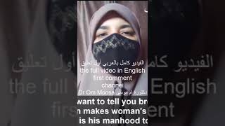 man and woman in Islam part 4 (short) الرجل والمرأة في الإسلام قصير ج 4