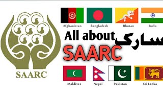 What is SAARC | SAARC explained | South Asian Association for regional Cooperating explained