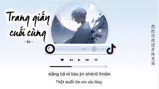 [Vietsub] Trang Giấy Cuối Cùng - En | 最后一页 - En