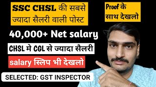 MY SSC FIRST SALARY SLIP | ssc chsl ki sabse jyada salary wali post #sscchslsalary #salaryslip