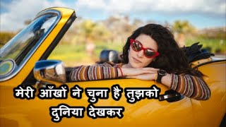 मेरी आँखों ने चुना है तुझको दुनिया देखकर | Jagjit Singh | Alka Yagnik | Nida Fazli | Love Song |