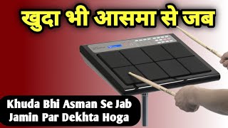 खुदा भी आसमां से जब जमीं पर | Khuda Bhi Asman Se Jab Jamin Par Dekhta Hoga | Octapad SPD20 & SPD20X