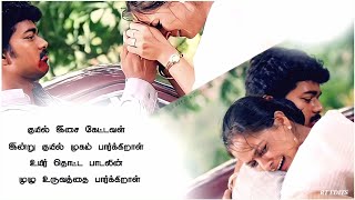 innisai paadi varum whatsapp status | thullatha manamum thullum song | vijay simran