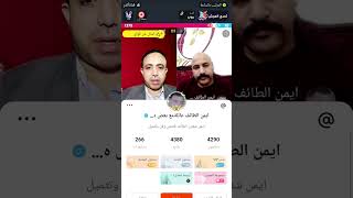 عمل المنشن في البث المباشر علي كواي في اقل من دقيقة والسر ؟! #kwai #كواي #الربح_من_كواي #shorts