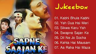 Sapne Sajan Ke Movie All Songs Jukebox | Rahul Roy, Karisma Kapoor, Jackie Shroff | Jukebox