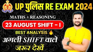 23 अगस्त 1St SHIFT MATH REASONING UP POLICE EXAM ANALYSIS