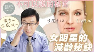 【醫美大小事ep.22】醫美醫師分享抗老經驗談，讓你的肌膚逆轉時光！ft.脂肪專家邱正宏醫師